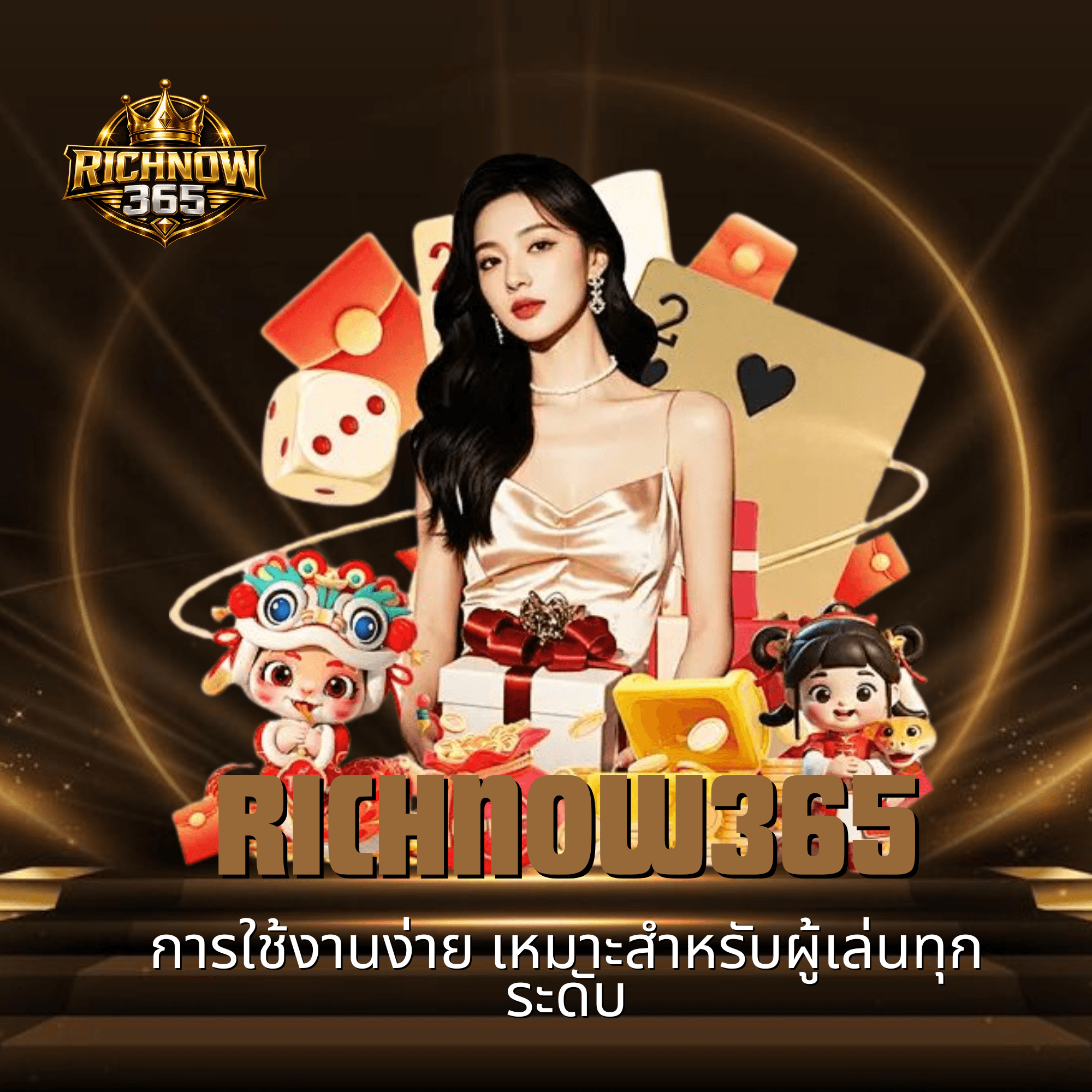 richnow365